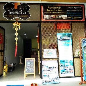 In Phuket House